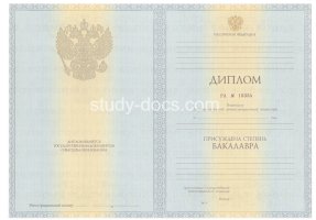 Диплом бакалавра 2010-2013 в Шахтах