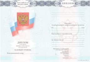 Диплом колледжа 2007-2010 в Шахтах