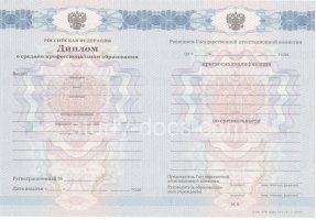 Диплом колледжа 2011-2013 в Шахтах
