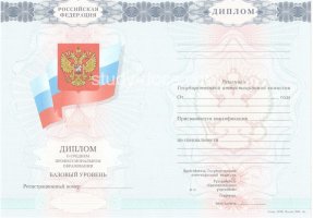 Диплом техникума 2007-2010 в Шахтах